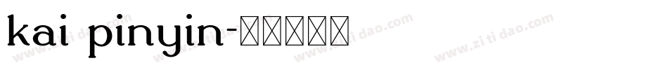 kai pinyin字体转换